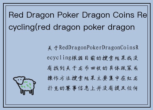 Red Dragon Poker Dragon Coins Recycling(red dragon poker dragon coins recycling)